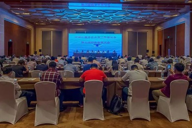 關于(yu)水表廠(chang)的會議(yì)内容