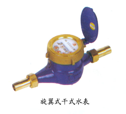 旋(xuán)翼式幹式水表(biao)